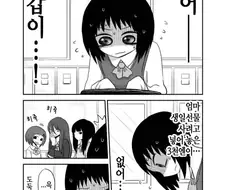 키스하면 물건 돌려주는 백합 만화