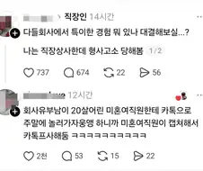 회사에서 한 특이한 경험 대결해보자.