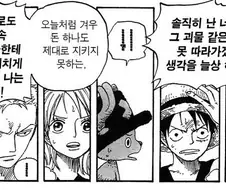 원피스) 워터세븐편 우솝을 쵸파가 이해하지 못한 이유