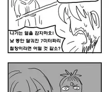 눈마새)나가의 시각으로 보는 레콘.manhwa
