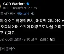 콜옵 신작이 현대한국배경인걸 알게된 미국반응