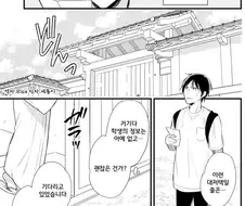 학생의 성별을 끝까지 모르는 만화.manhwa