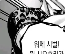 네로마신 대마인 만화 돌겠네ㅋㅋㄱㄱ