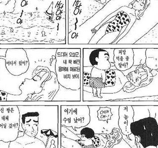 [짱구는못말려]호기심에 물어보다