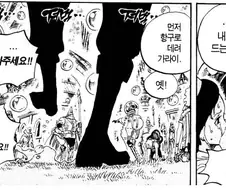 원피스) 작중에서 최고로 굴욕적인 말을들은 천룡인