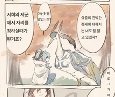 원신) 종려와 처음 만난 감우 만화
