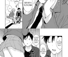 사진동아리 여자애와 썸타는.manga