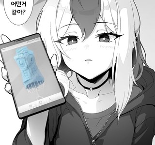 [블루아카]MZ한 패션의 카요코 만화