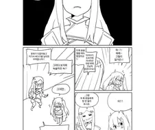 라스트오리진) 메이 아다라고 갈구는 나앤 만화
