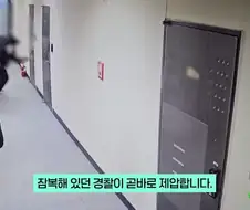 저 경찰은 안시켰는데요.jpg