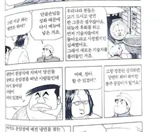 식객) 봉주가 운암정을 좀 말아먹기는 했음