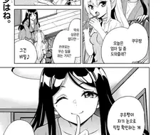 아이들에게 직업을 숨기면 일어나는 일.Manhwa