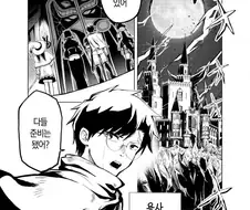용사가 ㅅㅅ하고 싶은 manhwa