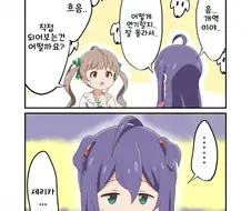 @)개 배역 연습하는 안나.manga