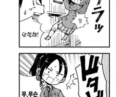 음란한 풍기위원manga