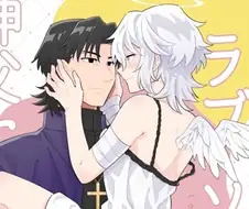 (페이트) 코토미네 마눌님 부활하는.manhwa