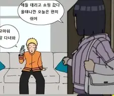 나루토)남편 ntr 당하는 히나타