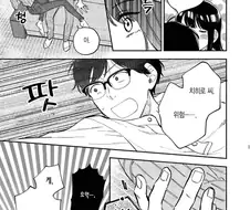 남편에게 죄짓고 도게자하는 아내.manhwa