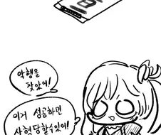 (블루아카) 흥신소의 우당탕탕 악당 되기 대작전
