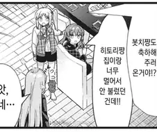 애니보다가 만화판 보면 어? 하는 결속밴드