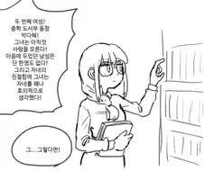 심기체 처녀론 만화