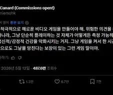 "누군가는 유해한 비디오 게임을 만들어야 해"