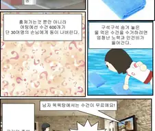 목욕탕집 딸이 말하는 여탕의 비밀 만화.manga