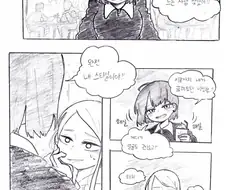 미팅에서 이상형찾은 만화