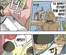 무협에서 매번 식당에서 싸우는 이유.manga