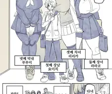 작은 오빠와 거유 여동생 세자매 만화