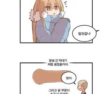 제로거리 사출형 무기.manhwa