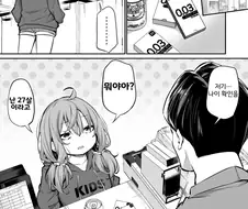 키 130cm 27살 아내와 남편 만화.manhwa
