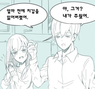 여친이 마음대로 가져가는.manhwa