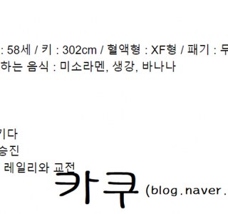 원피스)아카이누랑 키자루가 좋아하는 음식.