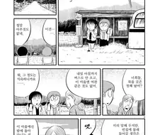 "이 마을에서는 밤에 밖에 돌아다녀선 안된다".manga