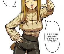 집주인 마누라가 되기 직전의 간사이 네코