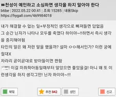 천성이 예민하면 생각을 하지 말아야한다.jpg