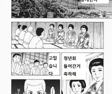 후방)실제 과거 일본 성문화를 그린 만화.manhwa