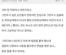 회사 면접관 몇 번 들어갔는데 점점 퇴사하고 싶어진 사람