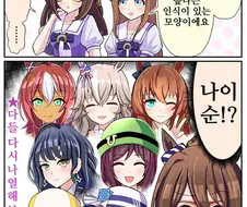 말딸, 핫산)순서 정렬 문제.manhwa