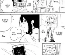 여고생의 성적 취향 manhwa