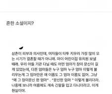 여자가 문신하면 진짜 문신한 엄마라고 부름.jpg