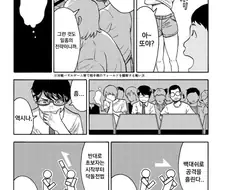 오락실 사장님 누나 만화.manhwa