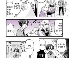 위원장 여고생과 불량 여고생.manga