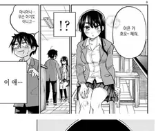 여고생 수유플레이 만화.manhwa