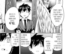 어느 소년이 여친을 2자리수로 사귀는 이유