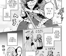 추방된 악역영애에게 빙의된 여고생.manhwa