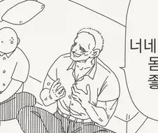호리데이) 농익은 ㅁㅍ의 치명적인 매력.manhwa