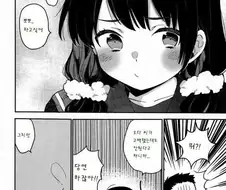 (후방) 순애물.Manwha