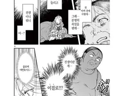 처형당한 악역영애가 이세계전생하는.manga
